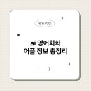 영어회화 이미지