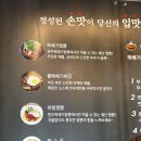 교동짬뽕기업도시 | 원주 맛집 원주뚝배기짬뽕 기업도시점 내돈내산 후기