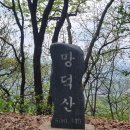 [24-0423.화] 남한산성 ~ 영장산 이미지