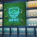 세화에서소주한잔