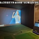 리더스크린골프 이미지