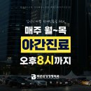 에코바른정형외과의원 | 바른삼성정형외과 후기... 서울대입구역 근처 정형외과