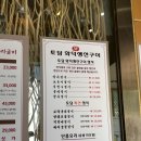 토담생선구이 | 광명 맛집 생선구이, 토담화덕생선구이 탐방 후기