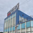 명품물회 송정본점 | 부산 물회 맛집 내돈내산 송정 명품물회 본점