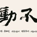 온해