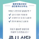 써브공인중개사사무소 네이버블로그