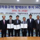 평택포승물류센터(포승BIX지구) 이미지