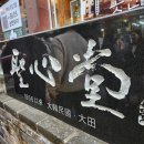 한보따리(대신본점) 이미지