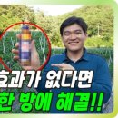 만물농약사 이미지