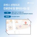 쥬벤스성형외과의원 이미지