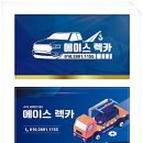 에이스렉카