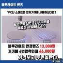 으뜸플러스 별내점 이미지