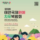 동일원예 - 성남시 분당구 금곡로 233 | 동일원예