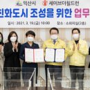 익산양만 프레시안