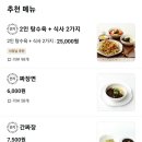 띵호짜장띵호