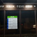 추정3리 이미지