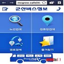 군산 교통정보센터 뉴시스