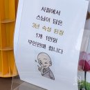 정이품송 공중화장실 | 뚜벅이 여행 : 속리산 법주사 템플스테이