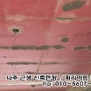 나주스티로폼 이미지