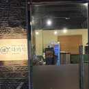 (주)다미 | [오산] 다미식 돌짜장 우삼겹짬뽕 N차 후기