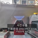 동광업소용중고주방 - 성남시 수정구 성남대로 1274 | 동광업소용중고주방