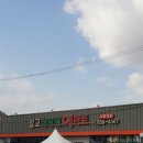 벌교이마트 이미지