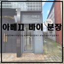 란뷰티컨설팅 | [광주메이크업컨설팅] 아베끄 바이 분장에서 광주뷰티클래스 받고온 후기입니다!