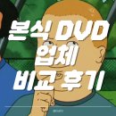 라스트노트필름 | W05. 본식 DVD 업체 20곳 비교 | 밝은 홀 예식, 어디로 하지