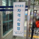 더고침펠리스 | AI POT 1급 시험 접속 불가, 문제 오류 등 최악 후기