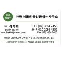 부동산매니저 공인중개사사무소 이미지