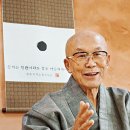 안성 활인선원장 대효( 大曉) 스님 이미지