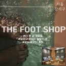 가양역 2번출구 | 더풋샵 가양점 회원권 끊고 만족해서 쓰는 후기 가양역 마사지 잘 하는 곳