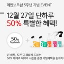 레인보우샵 베이킹소다 50%적립금 받으세요^^ 이미지