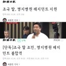 조선일보 최훈민 기레기 : 조민씨 스토커 이미지