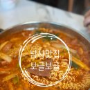 남사-3 | 남사맛집 남사맛집보글보글 부대찌개 후기