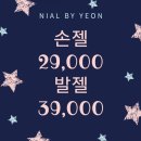 네일바연(Nail by yeon) - 달서구 | 네일바연(Nail by yeon)