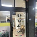 솜리국밥집 | 익산 로컬 맛집 와리순대 아이도 잘 먹는 순대국밥 현지인 맛집