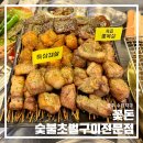 수완로 106번길 수완로 74번길 | 꽃돈 | 수완지구고깃집 숯불향 가득~ 삼겹살 먹고 온 후기