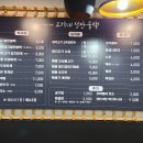 고가네철판불백