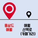 애월환승정류장 이미지