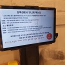 전복과 삼겹살을 즐길 수 있는 [삼복집]솔직후기💘
