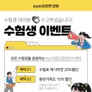 EYE사랑 안경원 이미지