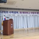 나누리봉사단 | 로드맵 '이영택 대표' 명사 초청 특강 소식