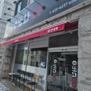 또와회관