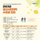 금산다락 이미지