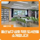 삼호작은도서관 이미지