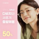 봄,안경 이미지