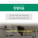 경희정도한방병원 이미지