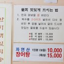 즉석횟집 이미지