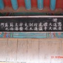 진주소씨 삼강문 이미지